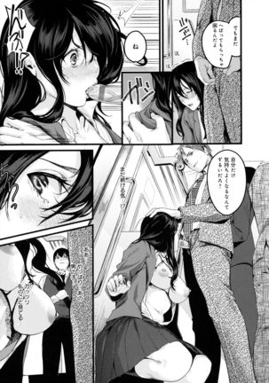 Shoujo Fondue - Sweet Girls Sex Diary - Page 144