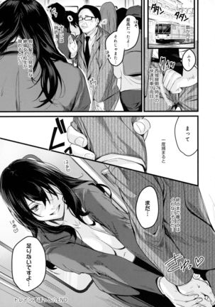 Shoujo Fondue - Sweet Girls Sex Diary Page #155