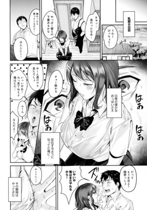 Shoujo Fondue - Sweet Girls Sex Diary - Page 41