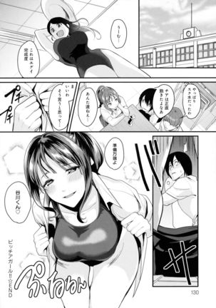 Shoujo Fondue - Sweet Girls Sex Diary Page #133