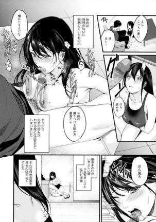 Shoujo Fondue - Sweet Girls Sex Diary - Page 165