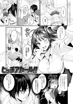 Shoujo Fondue - Sweet Girls Sex Diary - Page 114