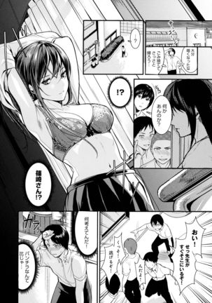 Shoujo Fondue - Sweet Girls Sex Diary - Page 179