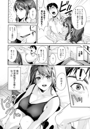 Shoujo Fondue - Sweet Girls Sex Diary - Page 35