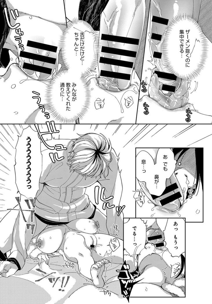 ~Saijaku Gal ha Ikidurai~