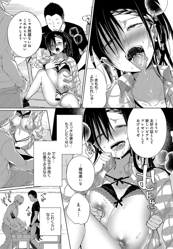 ~Saijaku Gal ha Ikidurai~