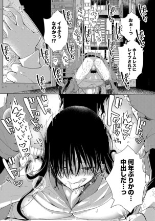 ~Saijaku Gal ha Ikidurai~ Page #62
