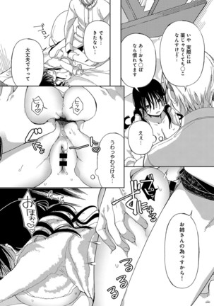 ~Saijaku Gal ha Ikidurai~ Page #113