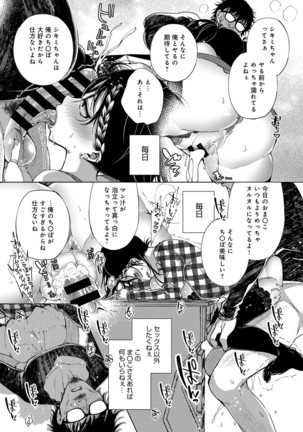 ~Saijaku Gal ha Ikidurai~ Page #18