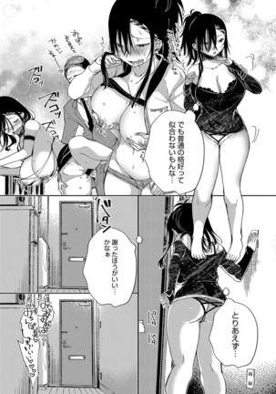 ~Saijaku Gal ha Ikidurai~ Page #55