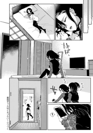 ~Saijaku Gal ha Ikidurai~ Page #171