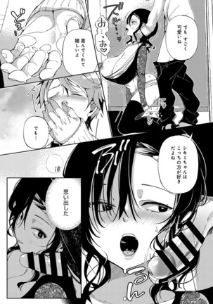 ~Saijaku Gal ha Ikidurai~ Page #132