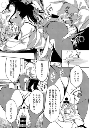 ~Saijaku Gal ha Ikidurai~ Page #176
