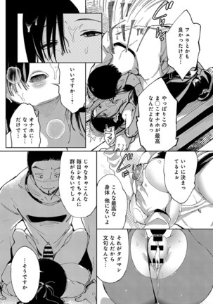 ~Saijaku Gal ha Ikidurai~ Page #192