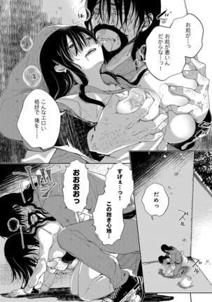 ~Saijaku Gal ha Ikidurai~ Page #57
