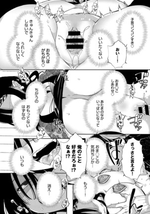 ~Saijaku Gal ha Ikidurai~ Page #145