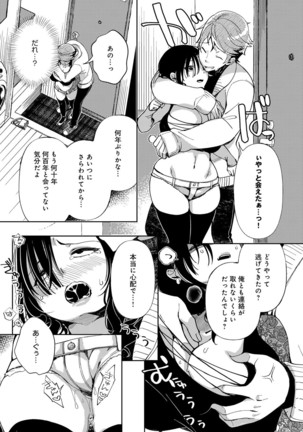 ~Saijaku Gal ha Ikidurai~ Page #130