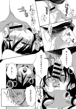~Saijaku Gal ha Ikidurai~ Page #111