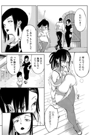 ~Saijaku Gal ha Ikidurai~ Page #194