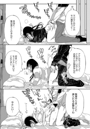 ~Saijaku Gal ha Ikidurai~ Page #118