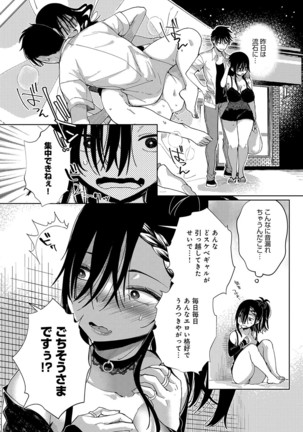 ~Saijaku Gal ha Ikidurai~ Page #53