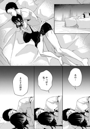 ~Saijaku Gal ha Ikidurai~ Page #83