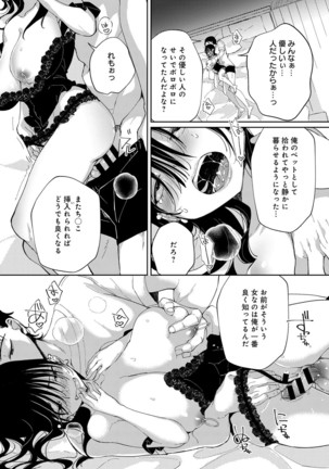 ~Saijaku Gal ha Ikidurai~ Page #85