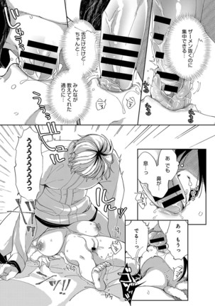 ~Saijaku Gal ha Ikidurai~ Page #110