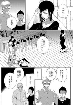 ~Saijaku Gal ha Ikidurai~ Page #50