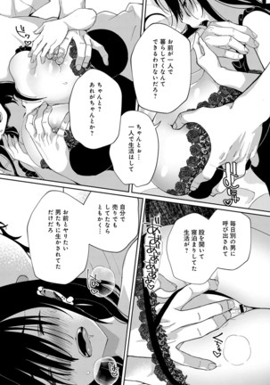 ~Saijaku Gal ha Ikidurai~ Page #84