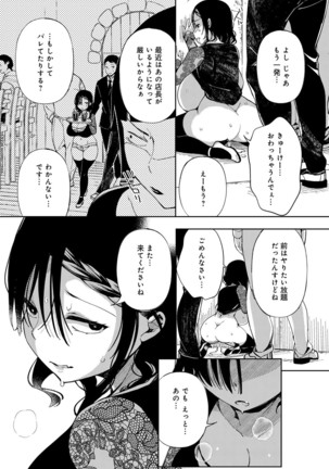 ~Saijaku Gal ha Ikidurai~ Page #126