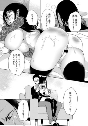 ~Saijaku Gal ha Ikidurai~ Page #162