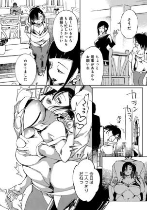 ~Saijaku Gal ha Ikidurai~ Page #173