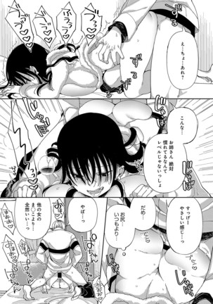 ~Saijaku Gal ha Ikidurai~ Page #114