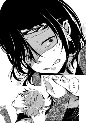 ~Saijaku Gal ha Ikidurai~ Page #138