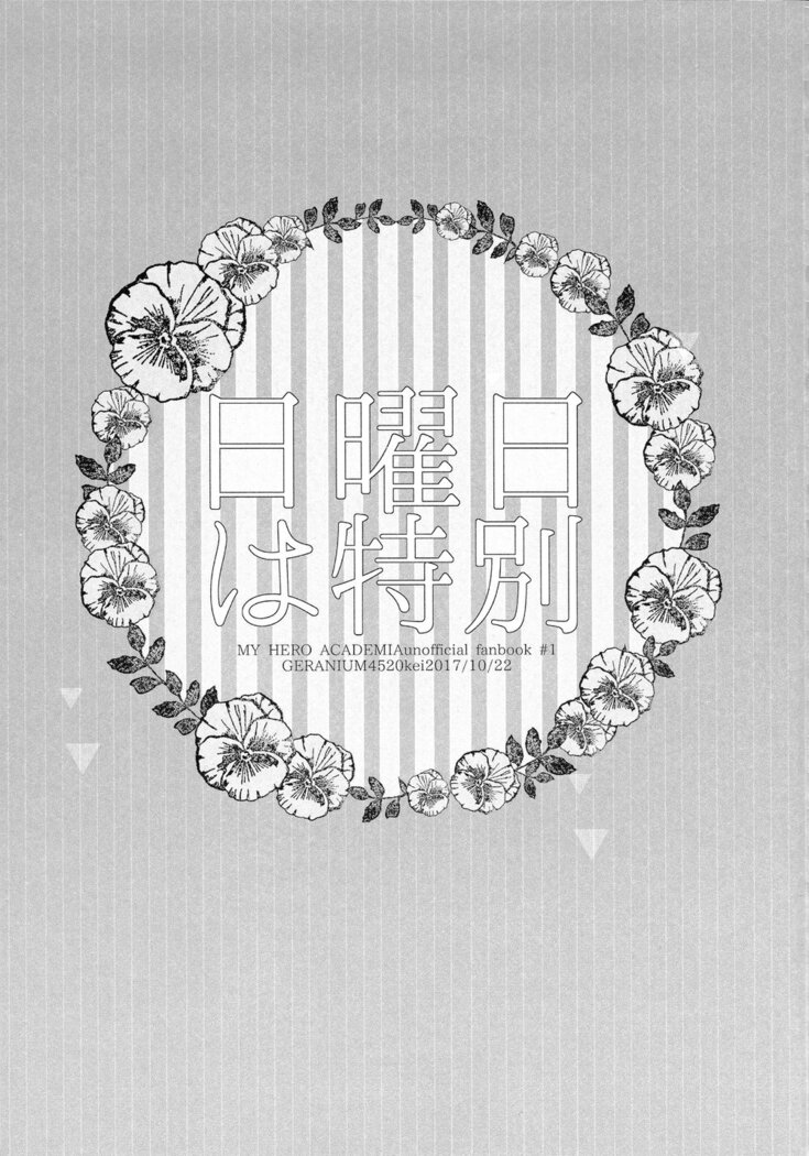 Nichiyoubi wa Tokubetsu