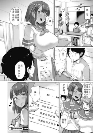 Wakana no Shinro Chousa Page #23