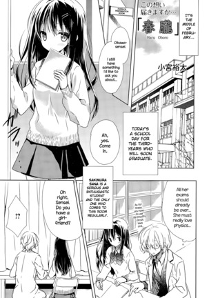 Haru Oboro Page #1