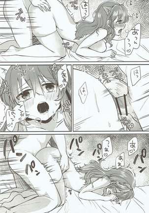 Ookami Play Page #19