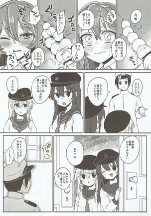 Ookami Play - Page 13