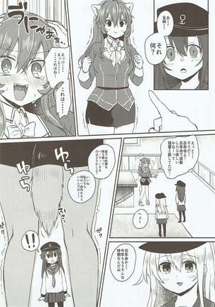 Ookami Play - Page 11