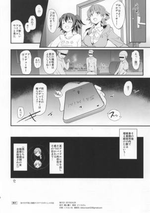 Sasaki Chie to Saimin Dosukebe Higaisha no Kai - Page 19