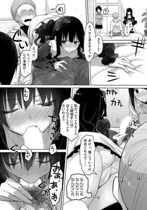 Kareobana Kitan Ch.1-4 Page #55