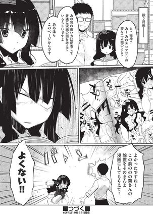 Kareobana Kitan Ch.1-4 Page #79