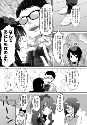 Kareobana Kitan Ch.1-4 Page #54