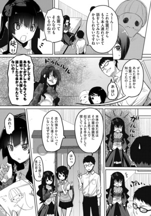 Kareobana Kitan Ch.1-4 Page #50