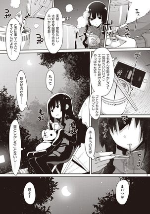 Kareobana Kitan Ch.1-4