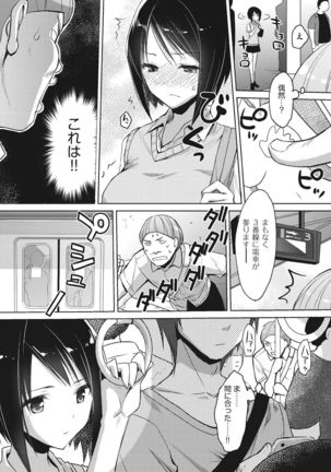 Kareobana Kitan Ch.1-4 Page #33