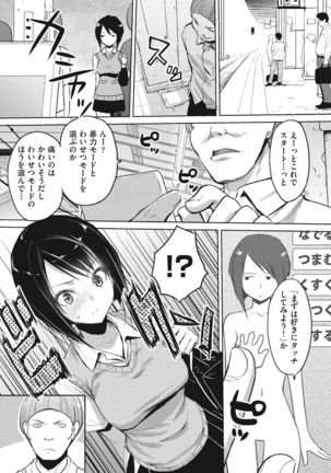 Kareobana Kitan Ch.1-4 Page #32