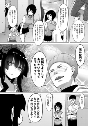 Kareobana Kitan Ch.1-4 Page #53